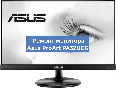 Замена разъема питания на мониторе Asus ProArt PA32UCG в Краснодаре
